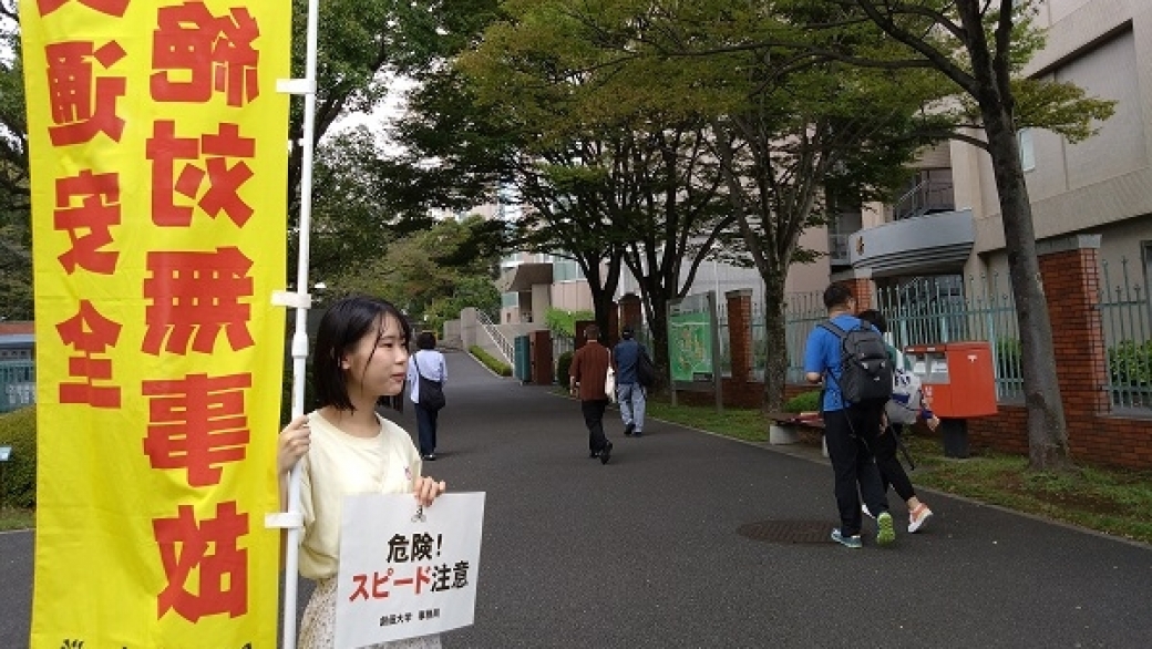 2023年度「秋の交通安全キャンペーン」を実施しました