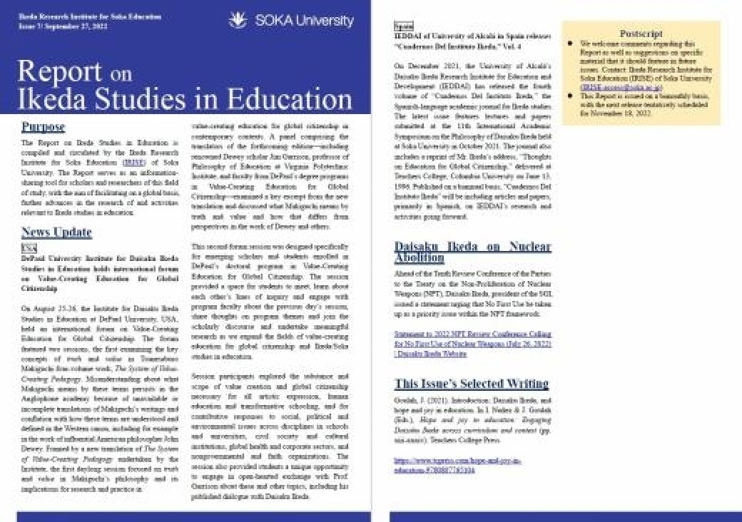 “Report on Ikeda Studies in Education”(中译:《池田教育研究报告》)第七号公开发行