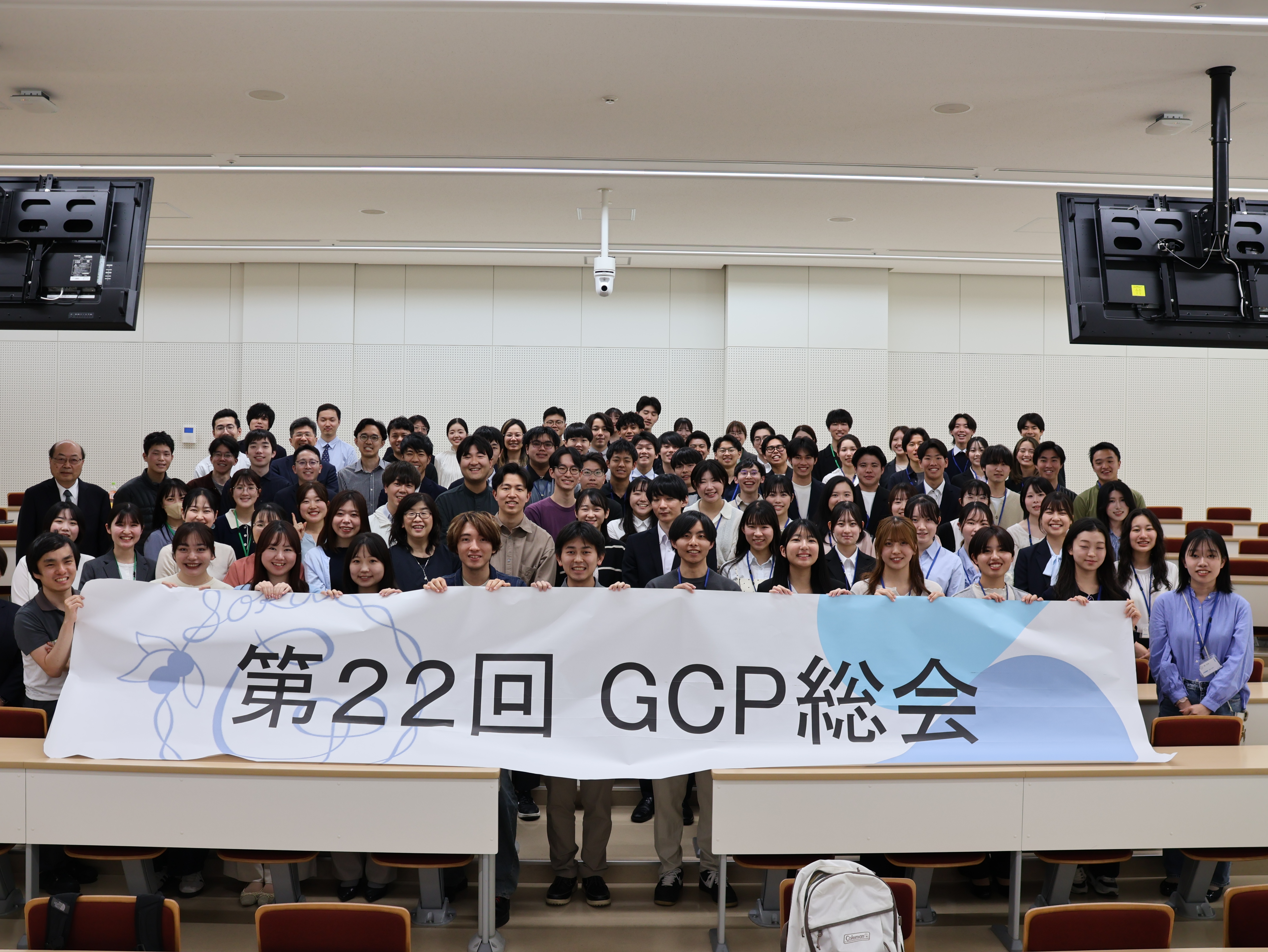 第22回GCP総会が開催されました