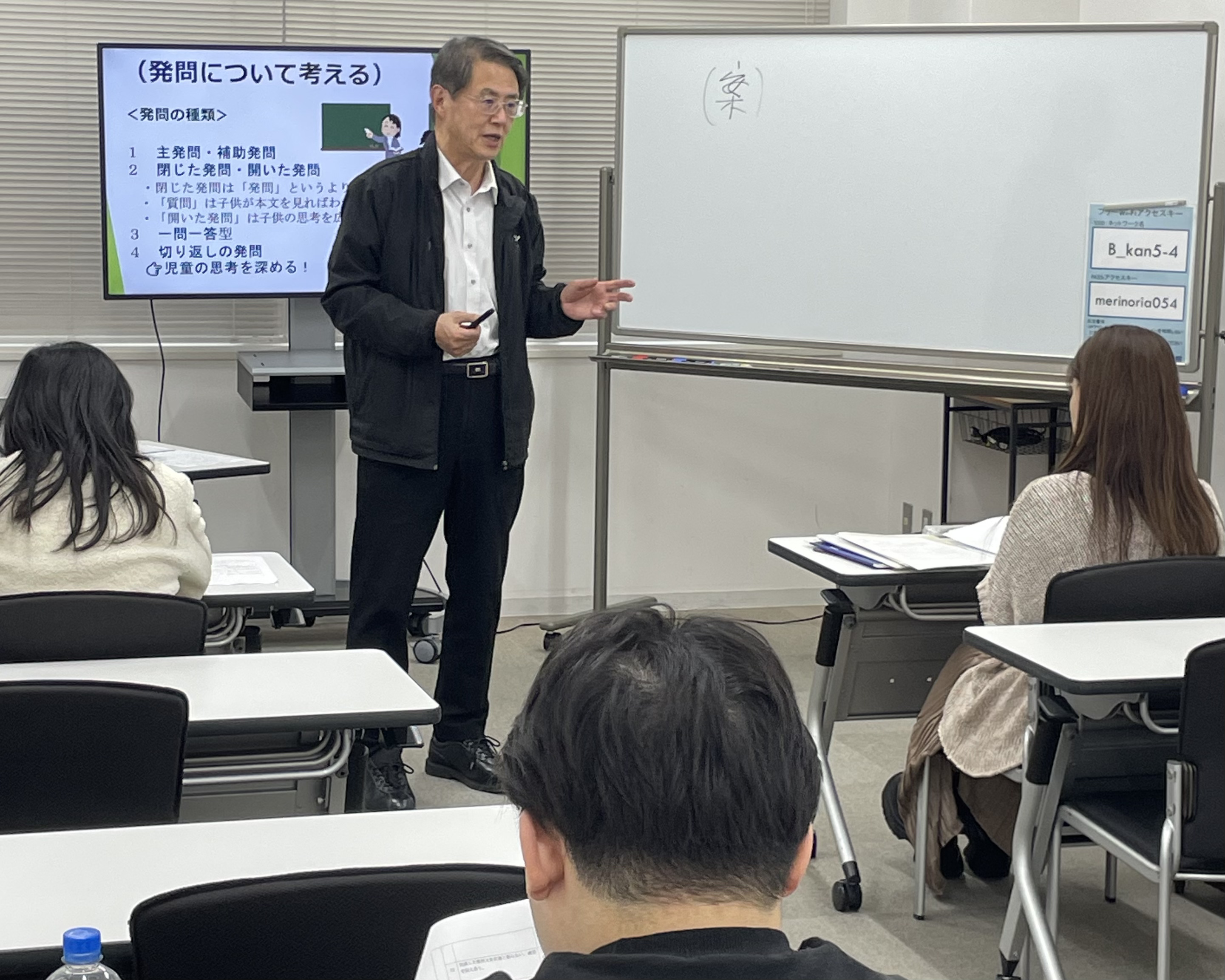 教育実習講義が開催されました