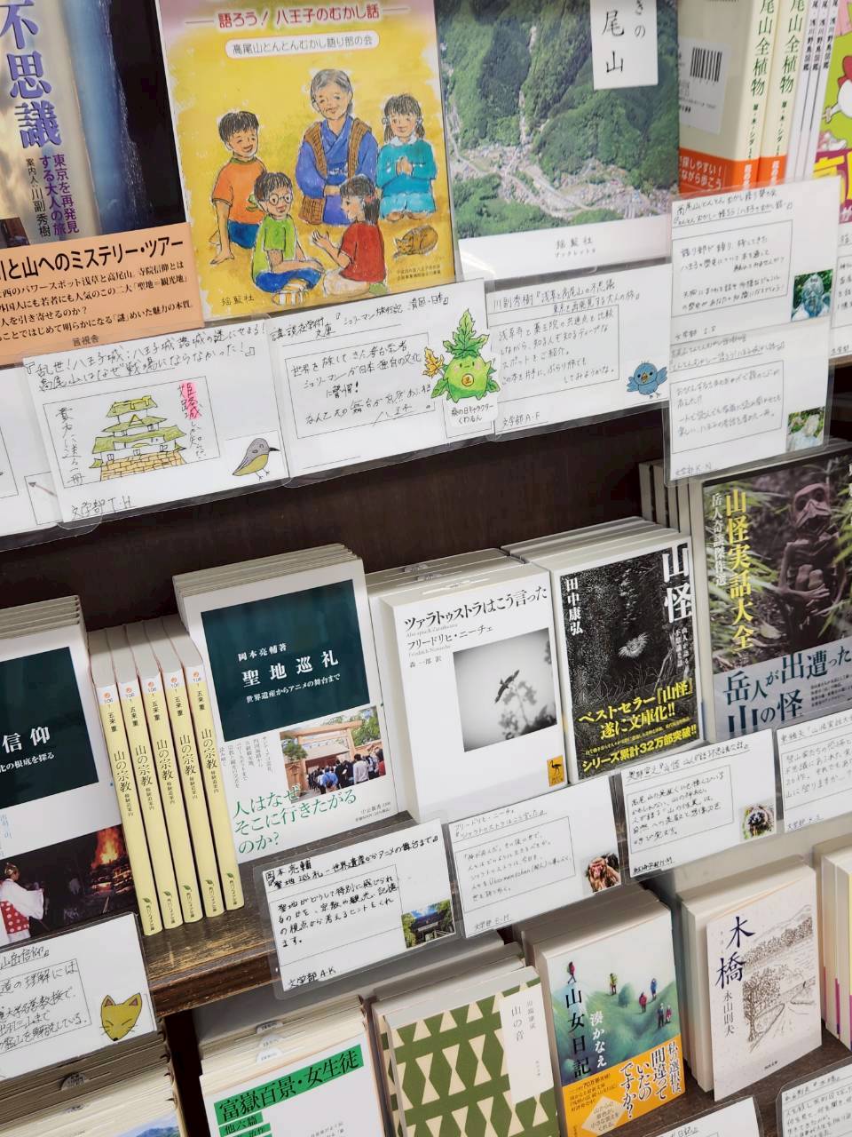 書籍に添えられた推薦ポップ