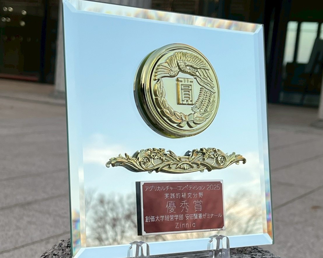 受賞を記念した盾