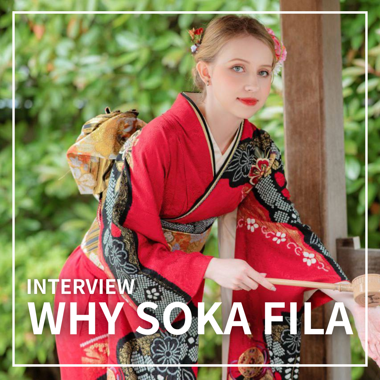 【WHY SOKA FILA】-The reason why I chose SOKA FILA