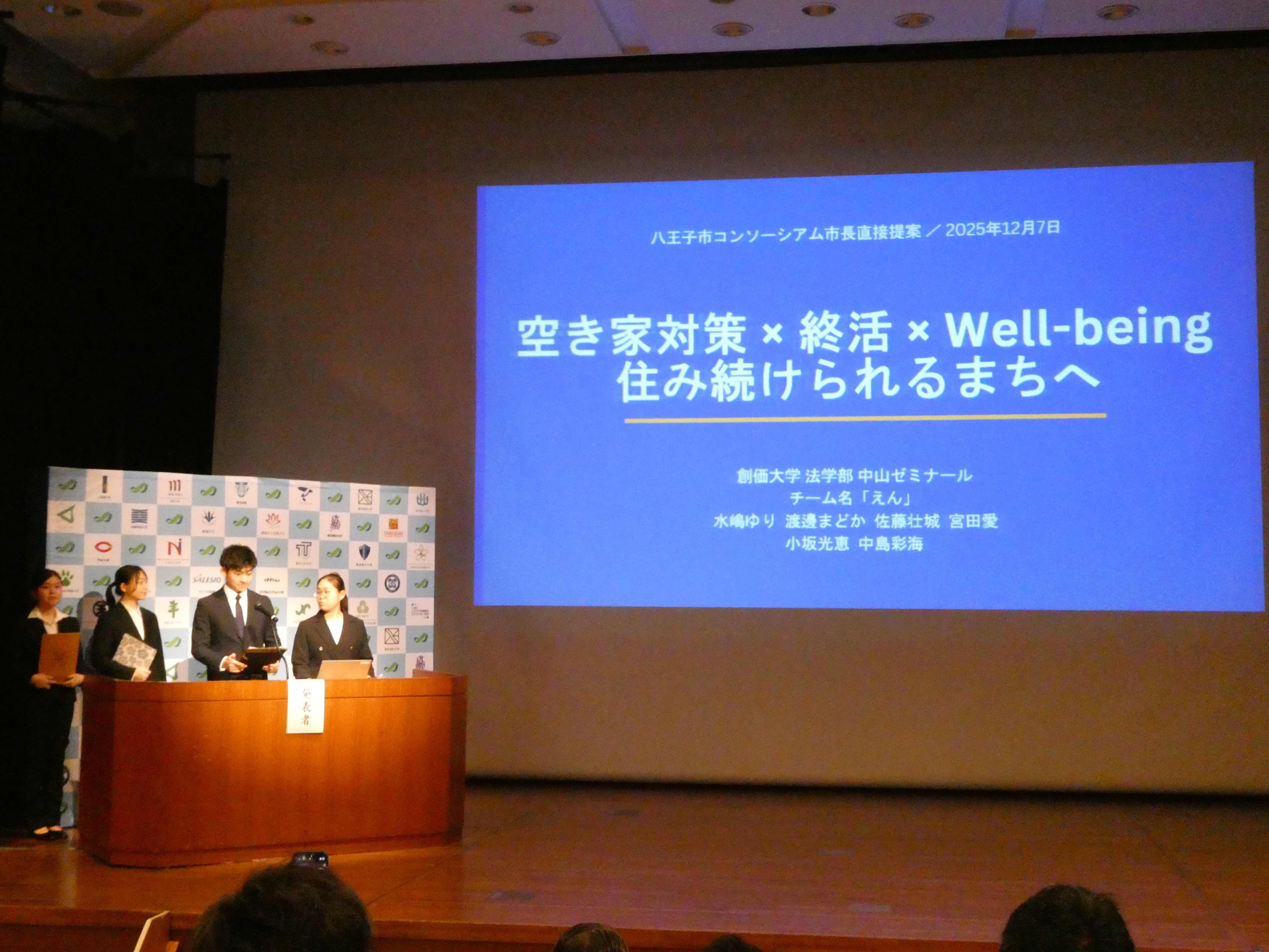 大学コンソーシアム八王子学生発表会で本学学生が受賞