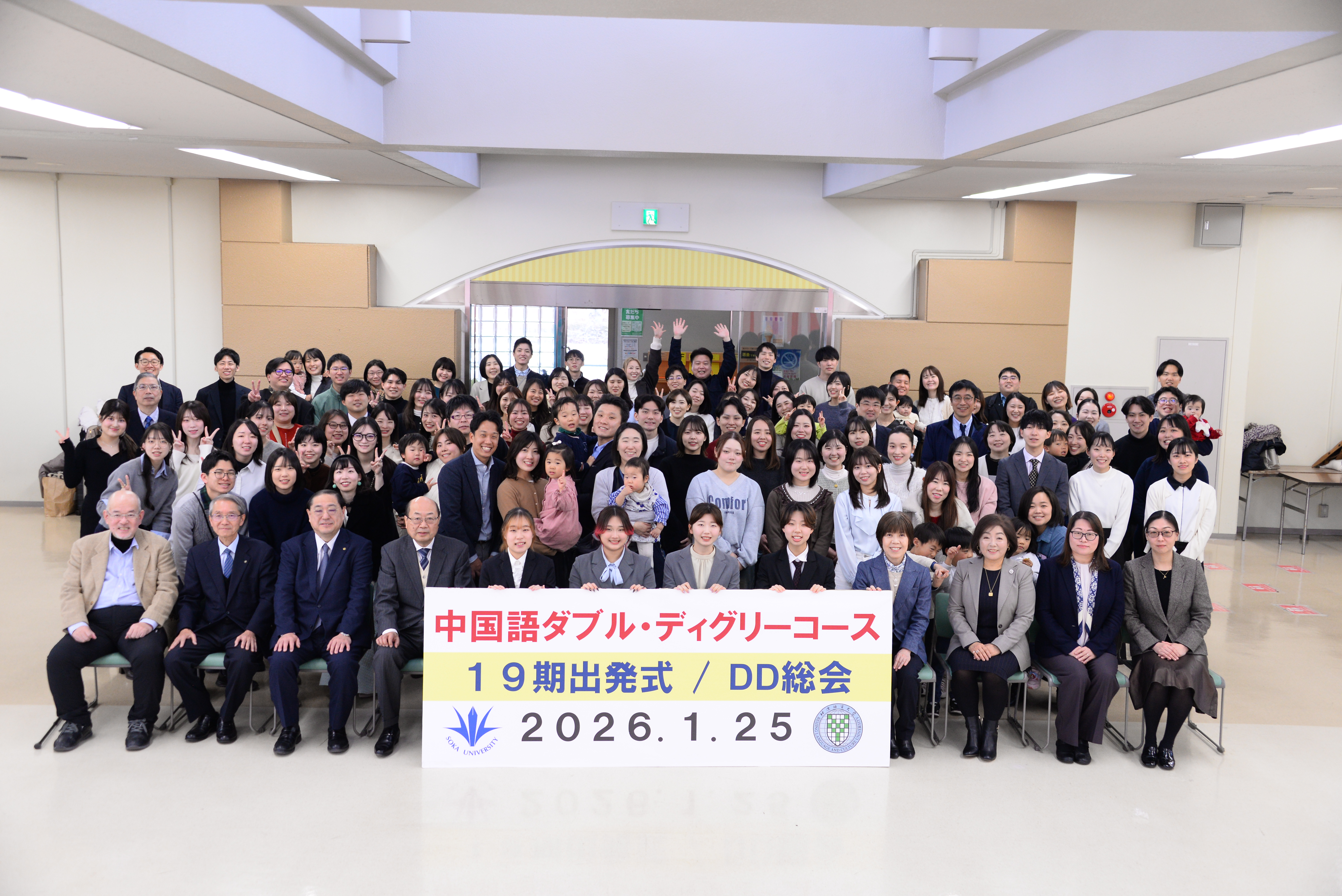 中国語DD総会・19期出発式を行いました！