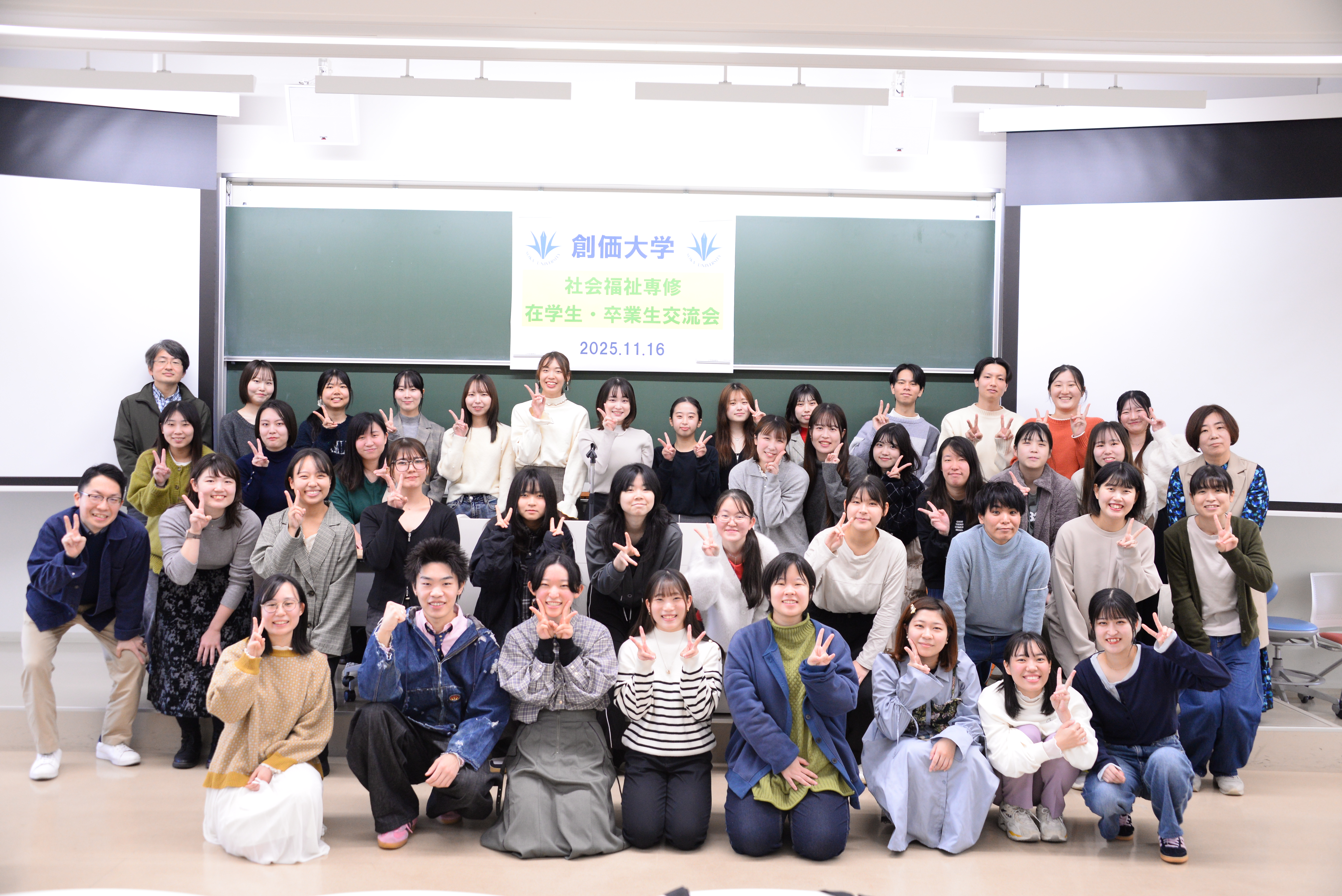 社会福祉専修NEWS（社会福祉専修卒業生・在学生交流会）