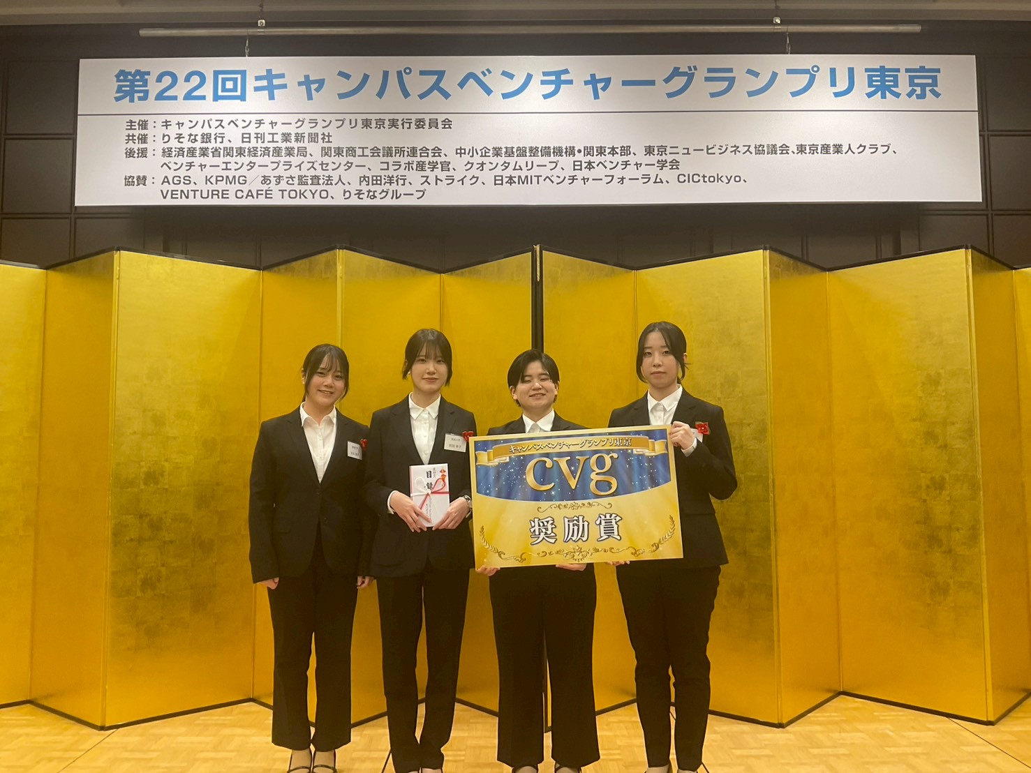 経営学部・安田ゼミが「第22回キャンパスベンチャーグランプリ東京大会」で奨励賞を受賞！