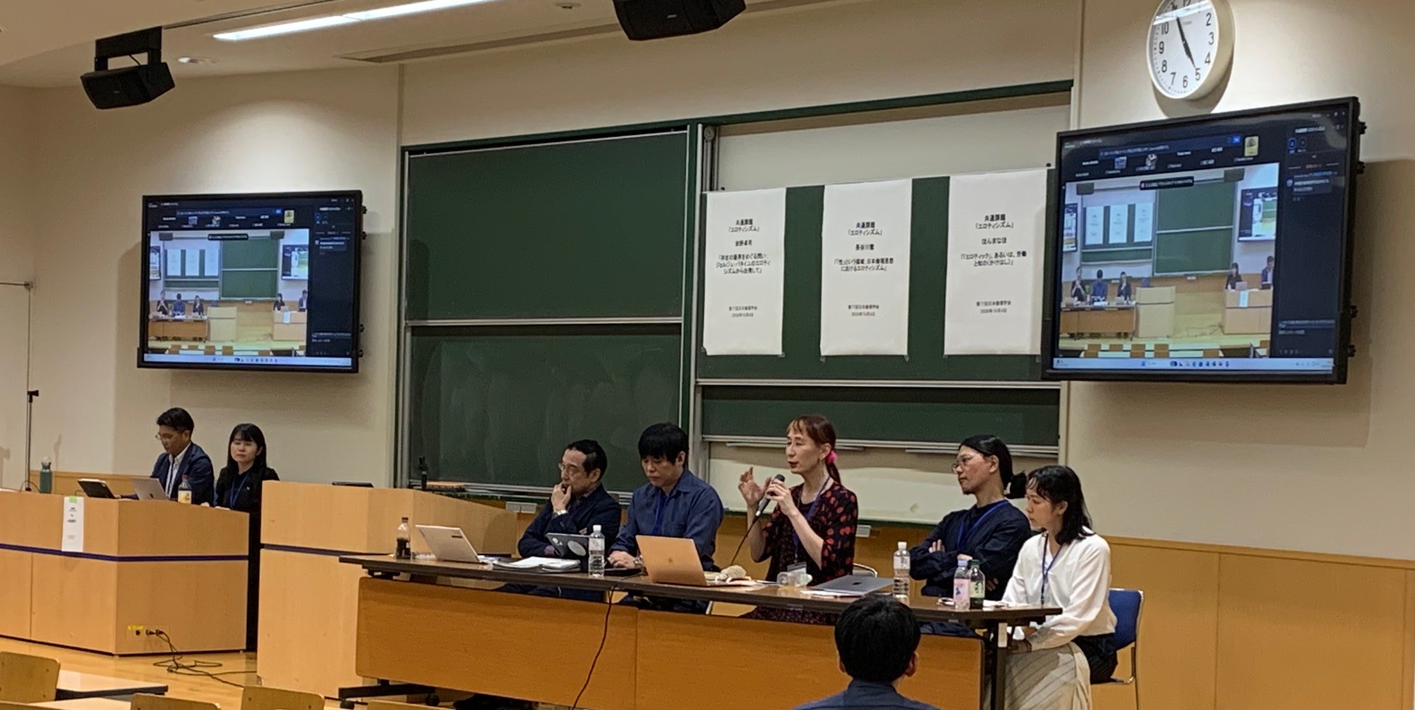 日本倫理学会第77回年次大会を開催しました