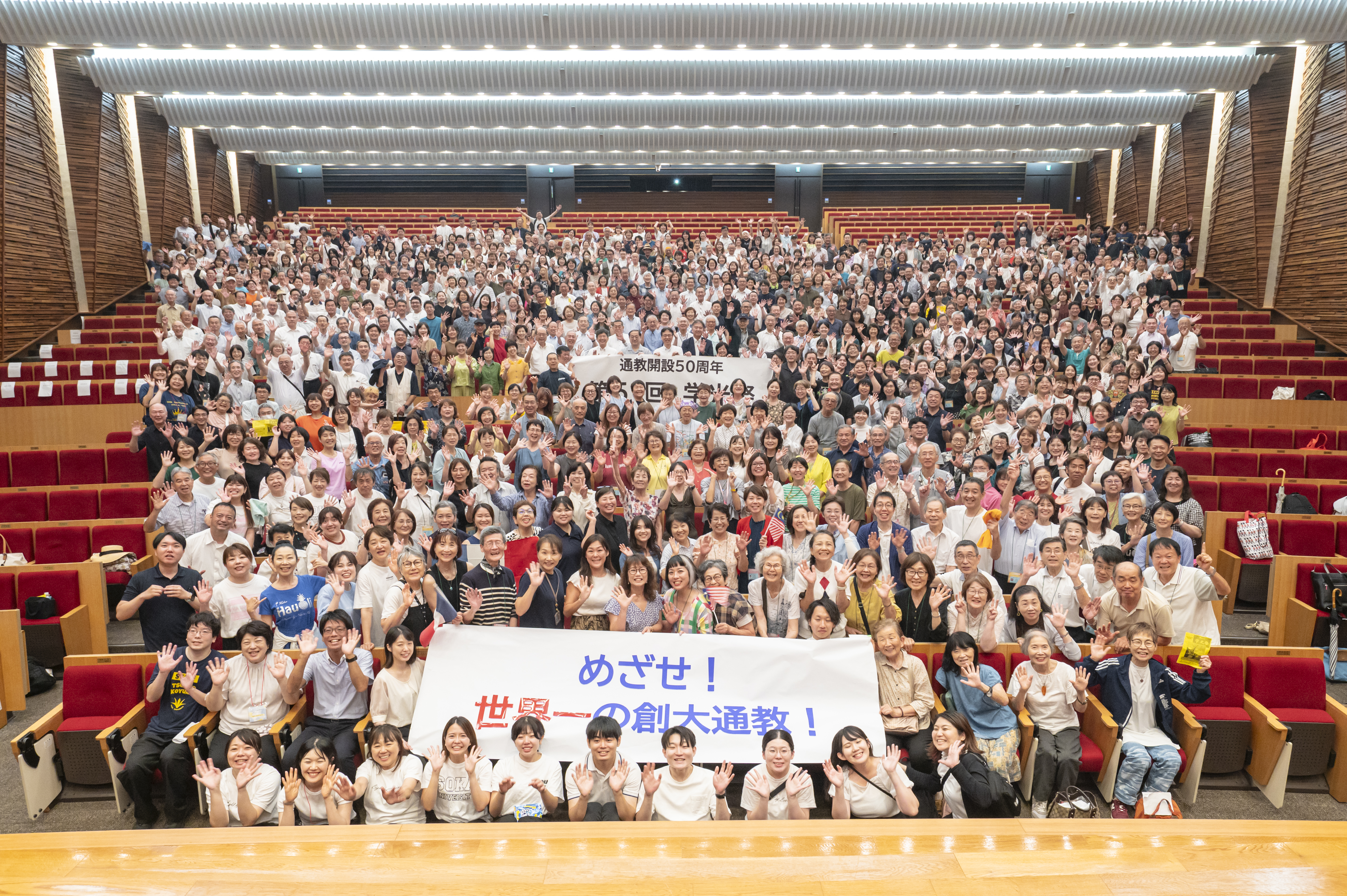 通信教育部夏期スクーリング「第51回学光祭」が開催されました。