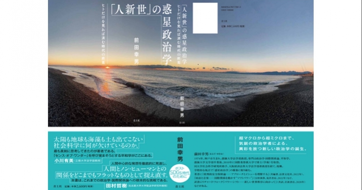 京都大学法学部創立百周年記念論文集（第1巻 基礎法学・政治学、
