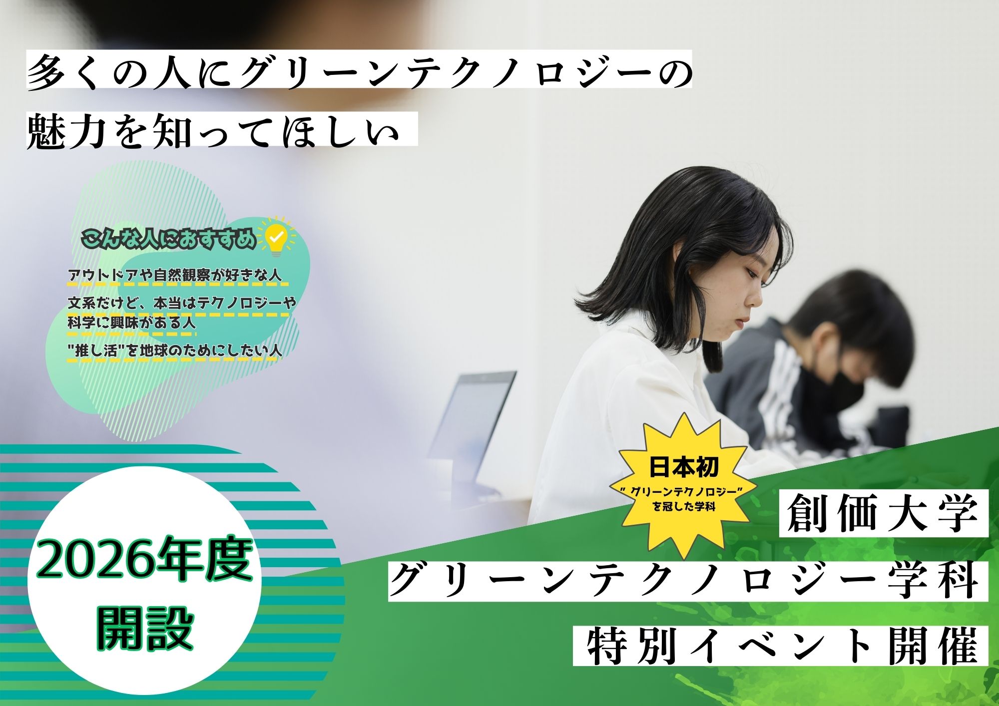 ぶっちゃけトーーク