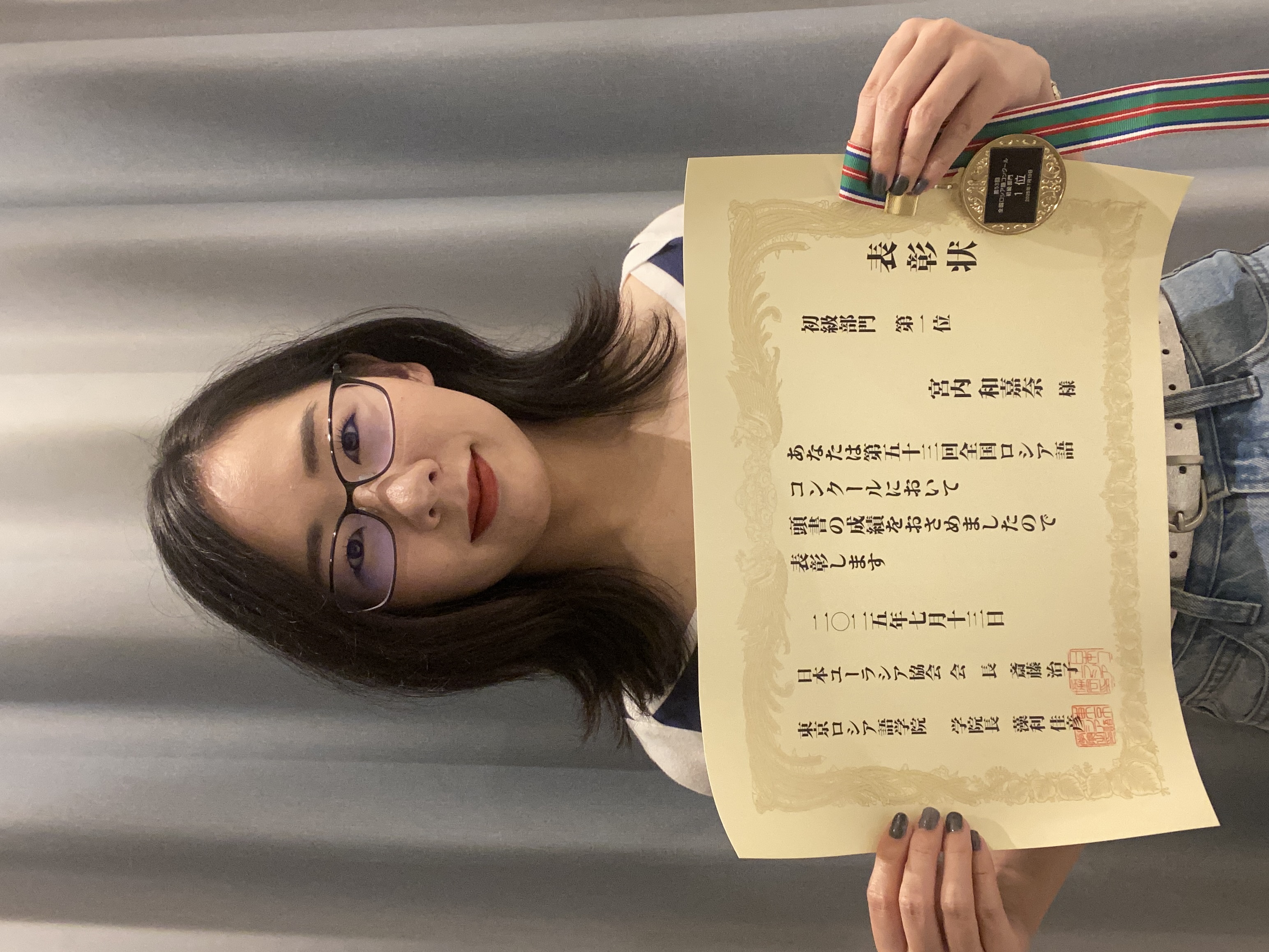 【国際教養学部】全国ロシア語コンクール第1位受賞！