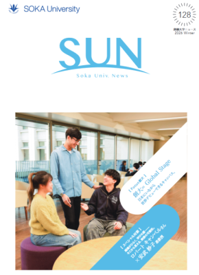 創大広報誌SUN128号（2026年1月号）完成