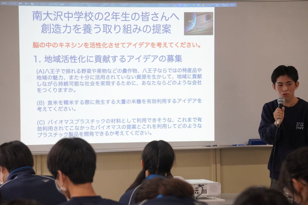 理工学部丸田ゼミが八王子市立南大沢中学校にて中学校と企業を繋ぐ「特別講義」を実施しました