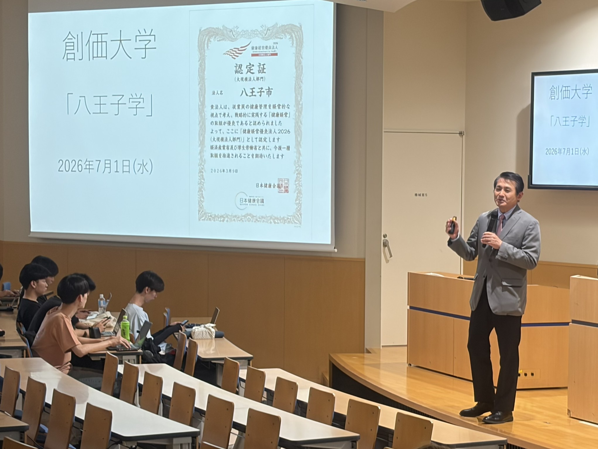 初宿和夫八王子市長に本学でご講演いただきました