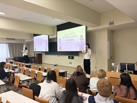 「女子学生のための防犯・交通安全講習会」を開催しました
