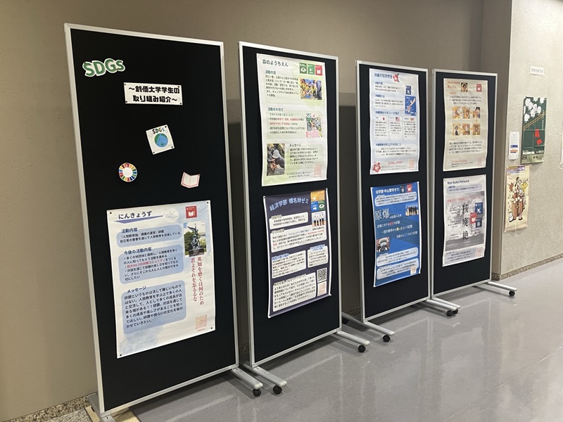 第55回創大祭でSDGs推進センター学生委員が展示を実施しました