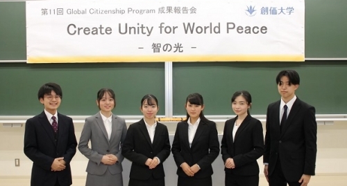 GCP成果報告会
