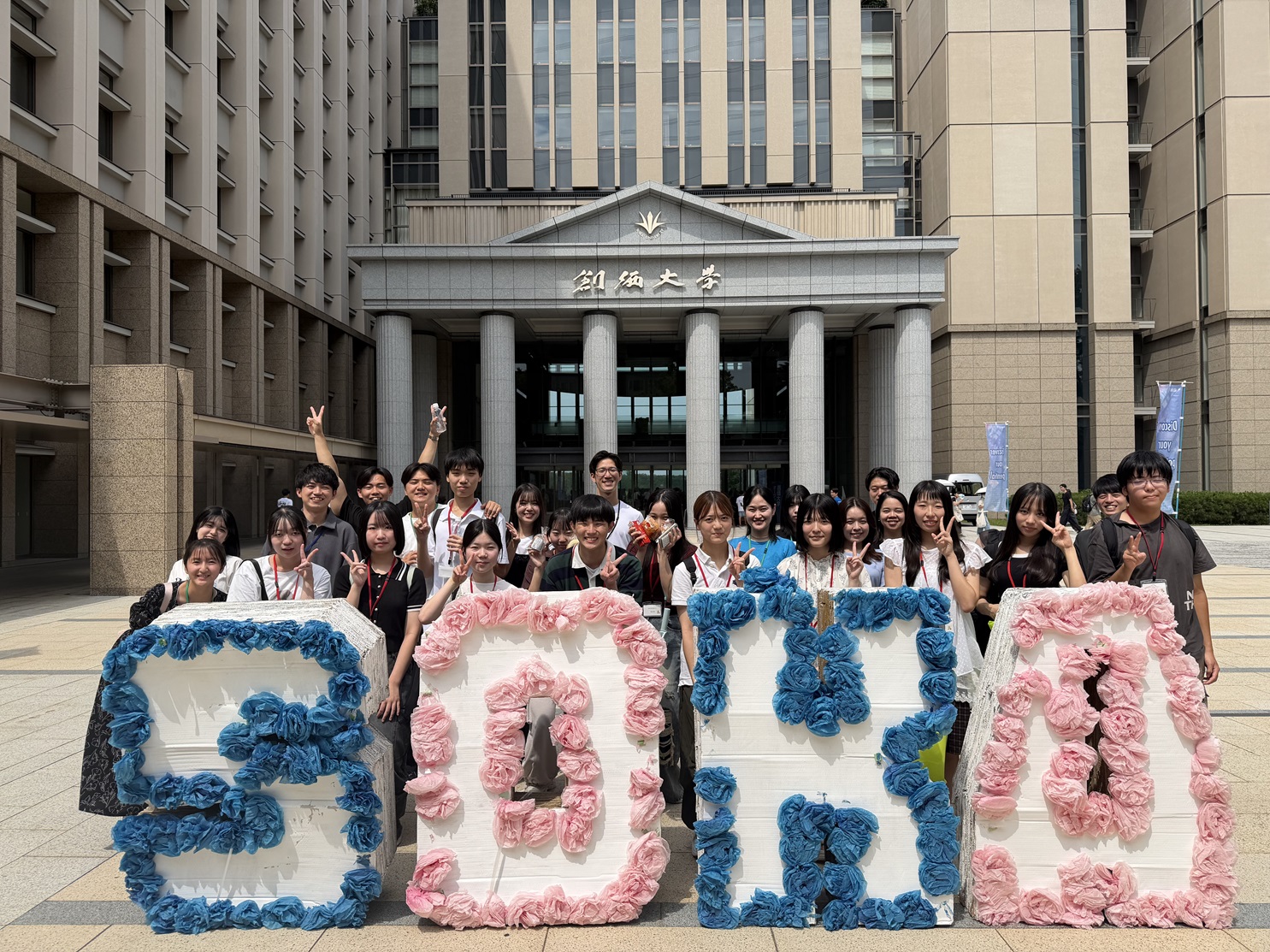 【高校生対象】「国際協力につながる大学での学びとは？」を開催しました