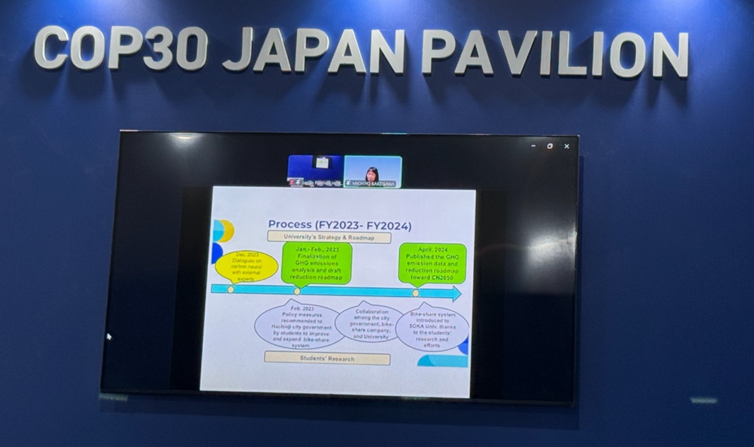 経済学部の掛川三千代教授がCOP30のサイドイベントで発表しました