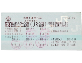 切符