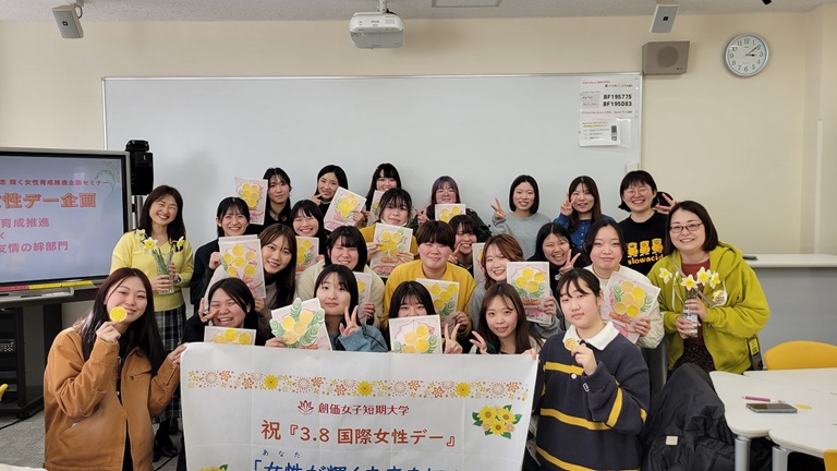 「国際女性デー企画2026　～女性が輝く未来を拓く～」を開催