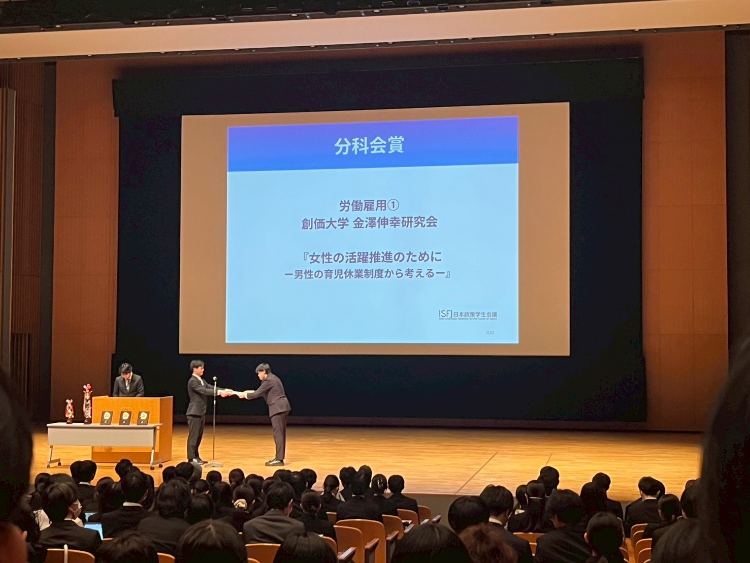 表彰を受ける様子