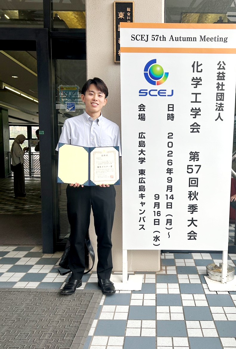 理工学研究科・博士後期課程2年の今西宇さんが優秀ポスター賞を受賞！