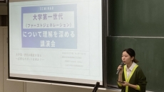 講演会の様子