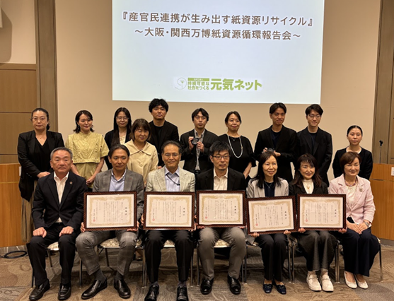 経済経営学部・野村ゼミがNPO法人元気ネット主催「紙資源循環セミナー」にて感謝状を受賞！～産学連携による学内資源循環の取り組み～