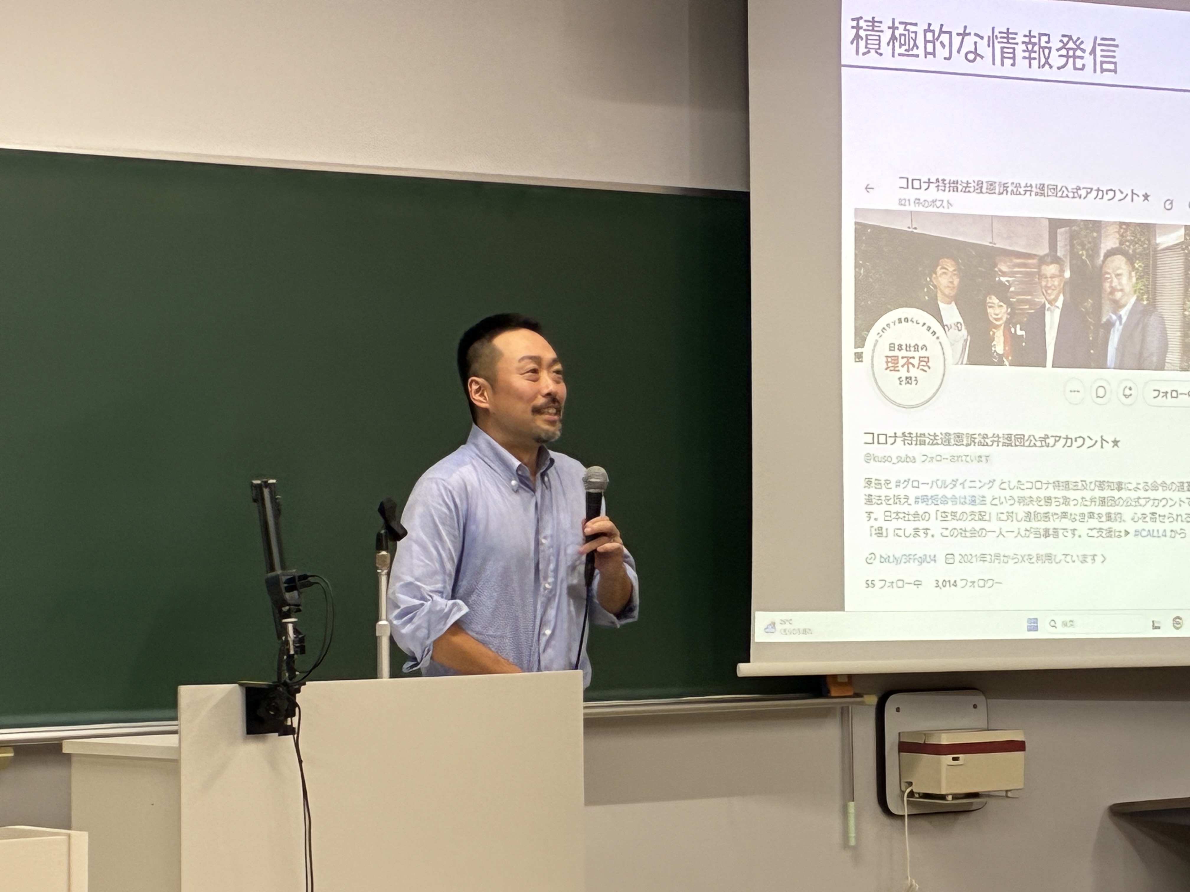 講演会「グローバルダイニング訴訟を通して、『公共訴訟』の意義と『緊急事態』における司法の役割を考える」を開催しました