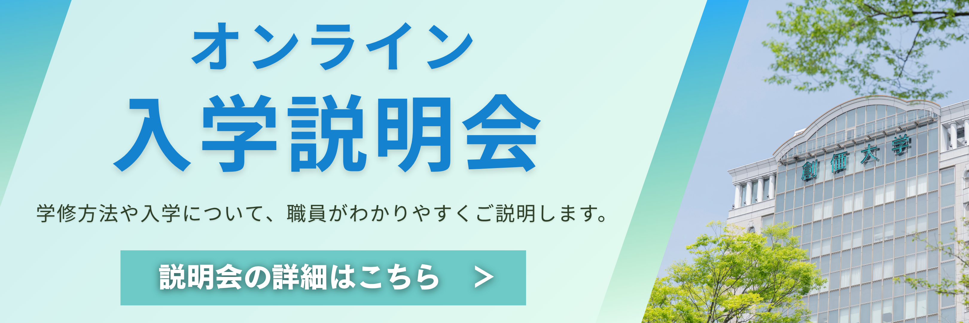 通信教育部 | 創価大学