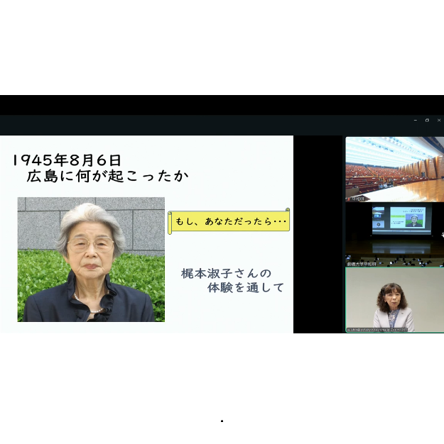 広島・長崎講座で被爆体験伝承者・青木圭子氏が講演されました