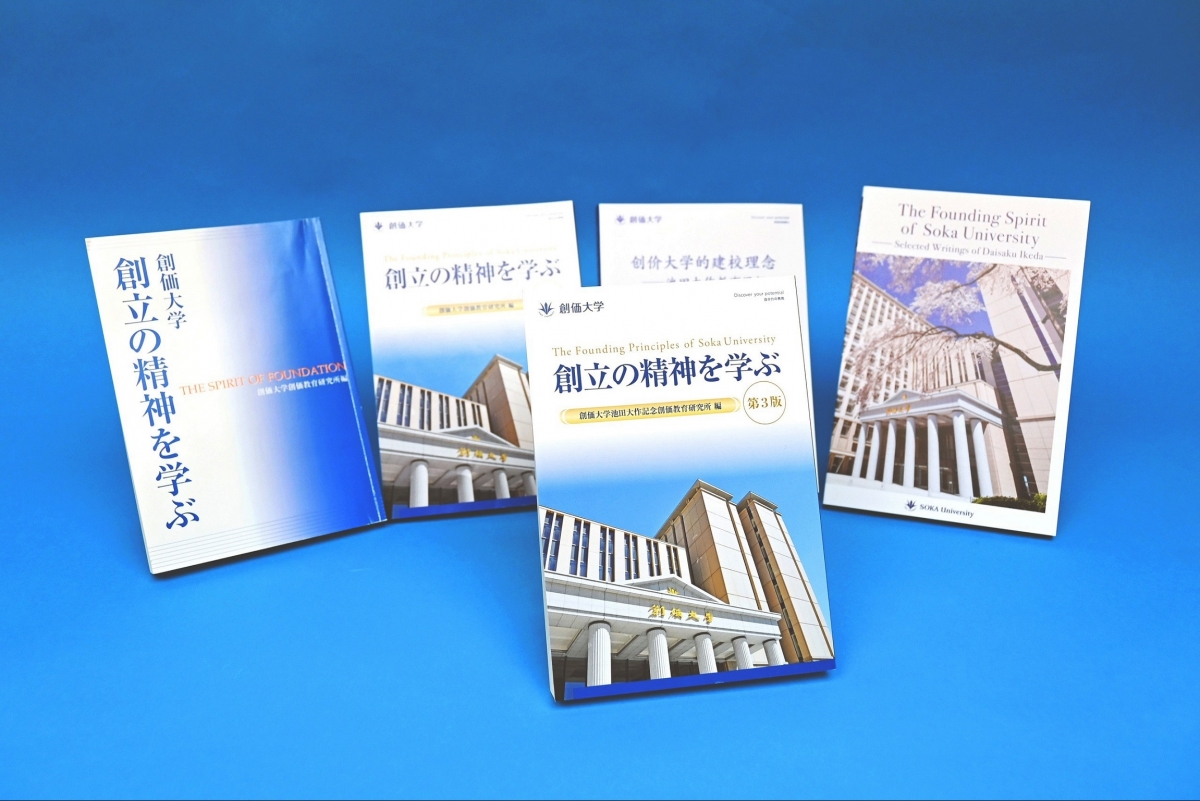 創立の精神を学ぶ』日英中3言語デジタル版を学内配信中 | 池田大作