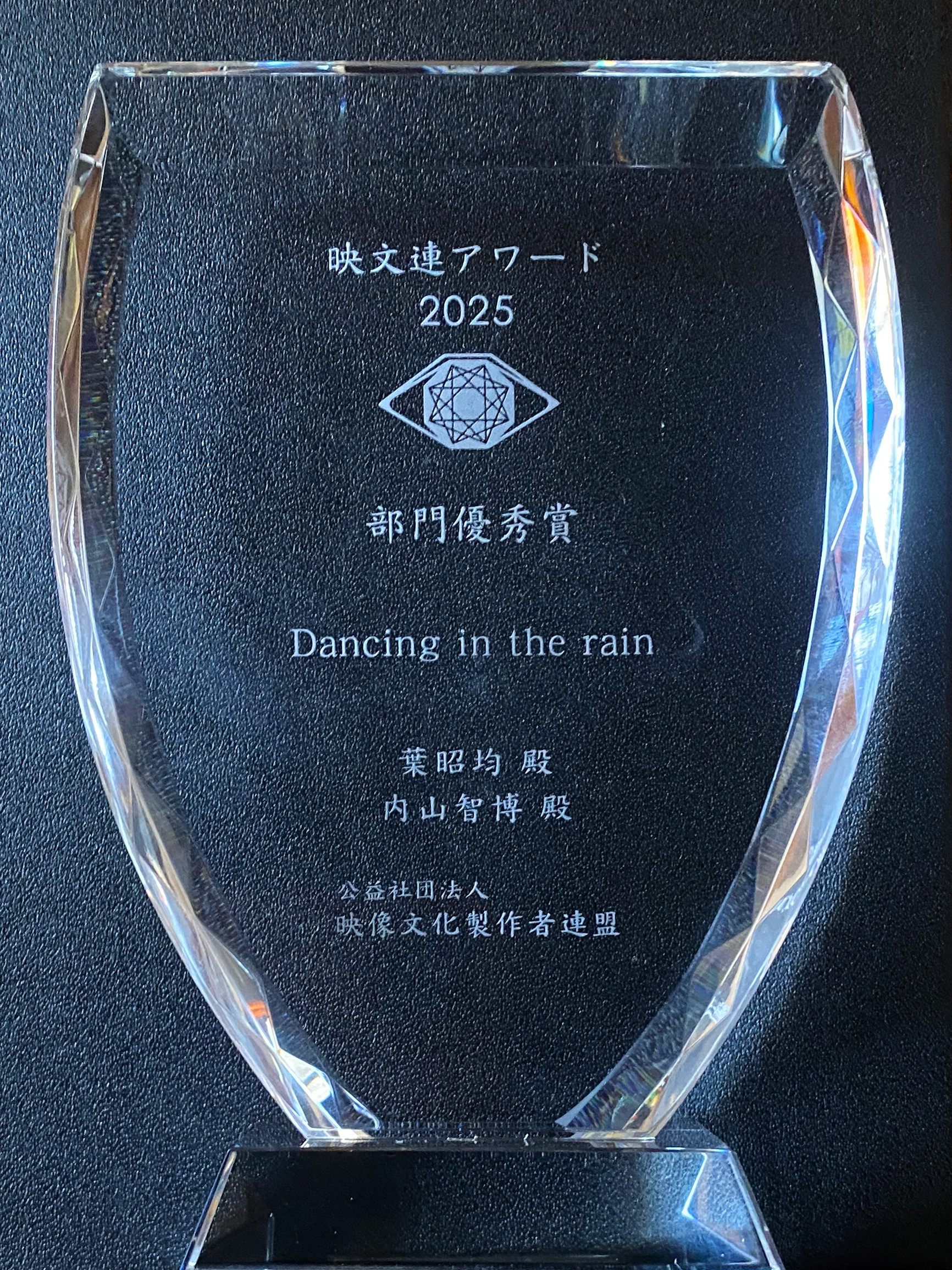 【国際教養学部】映画祭で優秀賞！