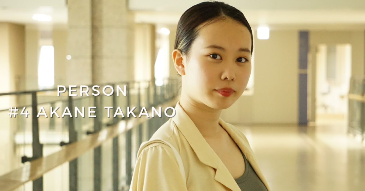 Person #4》現役生インタビュー | 国際教養学部 | 創価大学
