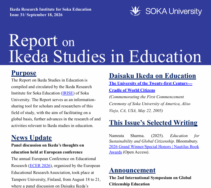 “Report on Ikeda Studies in Education”（中译：《池田教育研究报告》）第三十一号公开发行