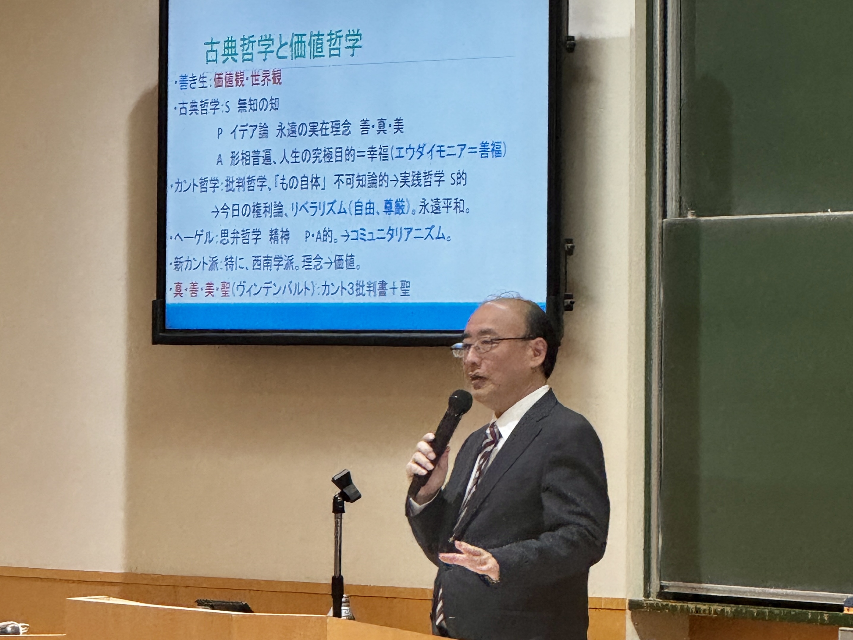 創価教育研究所で講演会「新カント派価値哲学と公共哲学 ——牧口・新渡戸・南原と幸福・平和」を開催