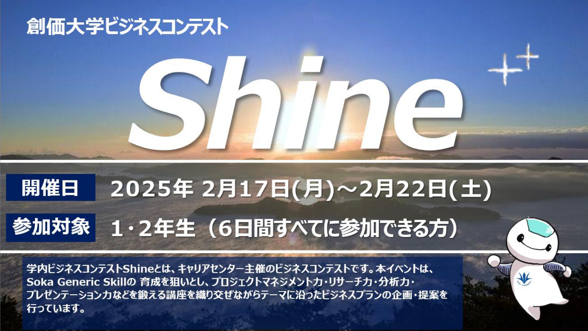 Shine
