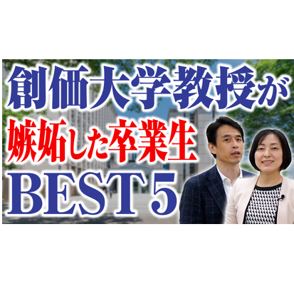 YouTubeチャンネル「土佐兄弟の大学ドコイク」に経営学部安田教授と経済学部安武准教授が出演しました