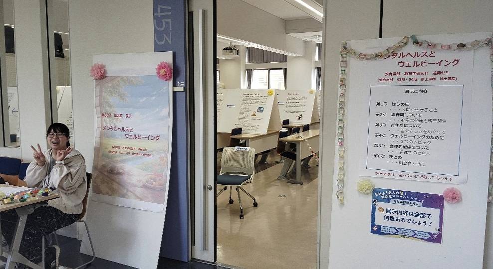 創大祭で教育学部のゼミが展示を開催