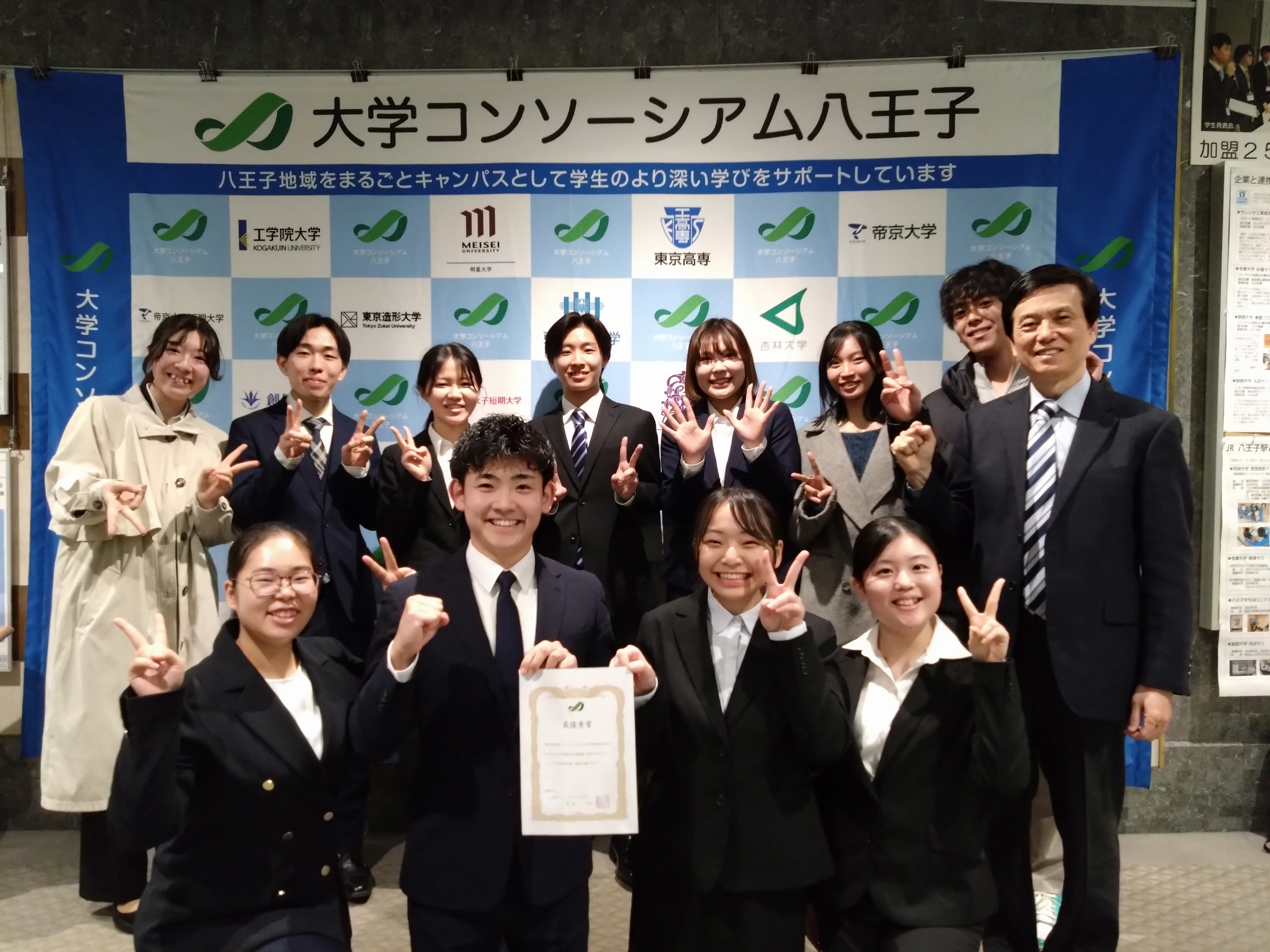 大学コンソーシアム八王子学生発表会で法学部生が受賞