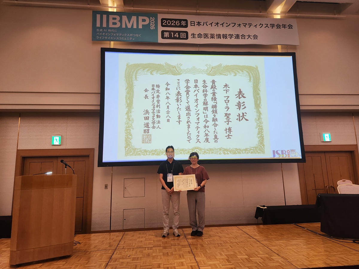 理工学部木下フローラ聖子教授が「日本バイオインフォマティクス学会賞」を受賞しました