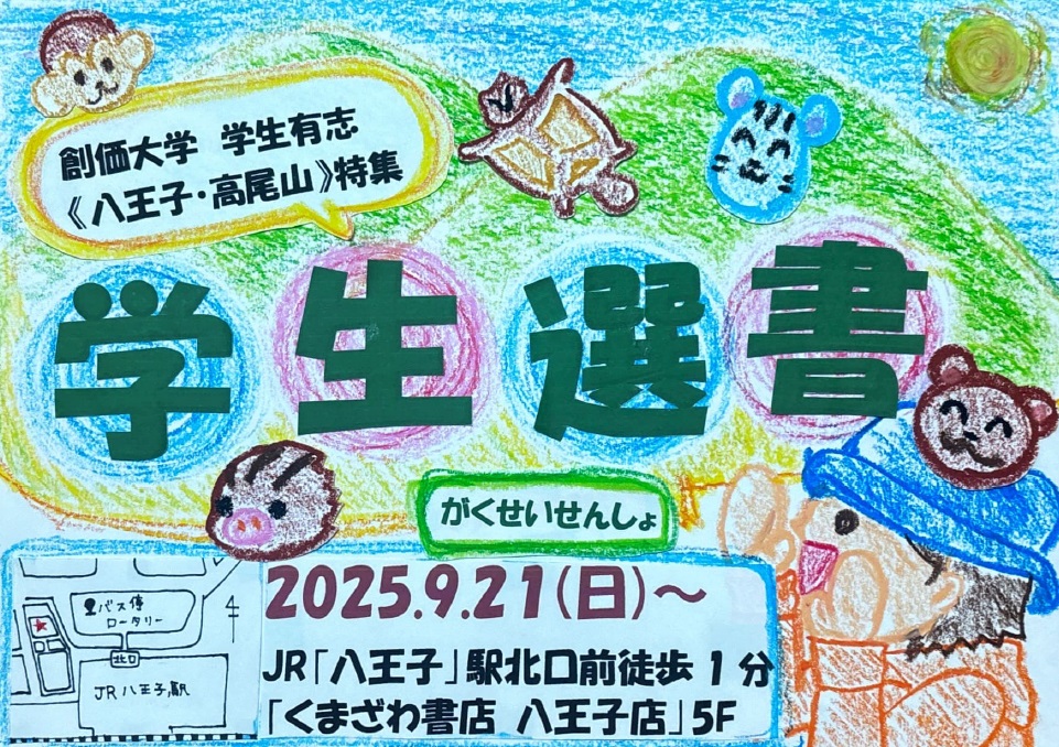 チラシ２（デザイン：山北萌絵）