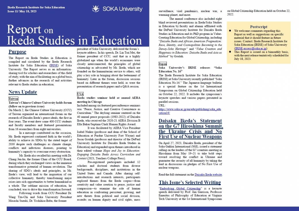 ニュースレポート"Report on Ikeda Studies in Education"第11号を発行しました