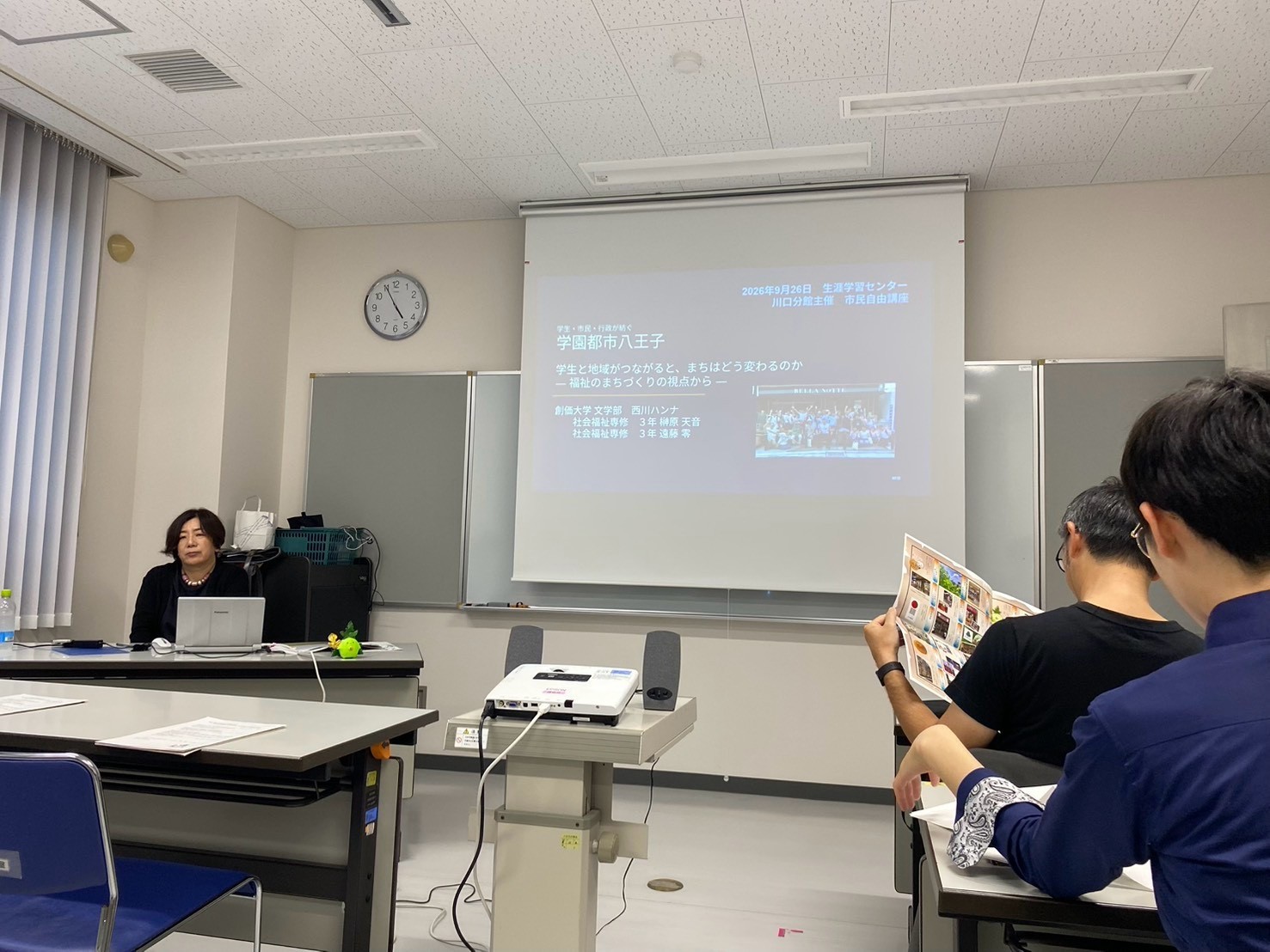 学園都市八王子の50周年に向けた市民自由講座で、文学部・西川ハンナ教授が講演、ゼミ生らが活動発表をしました