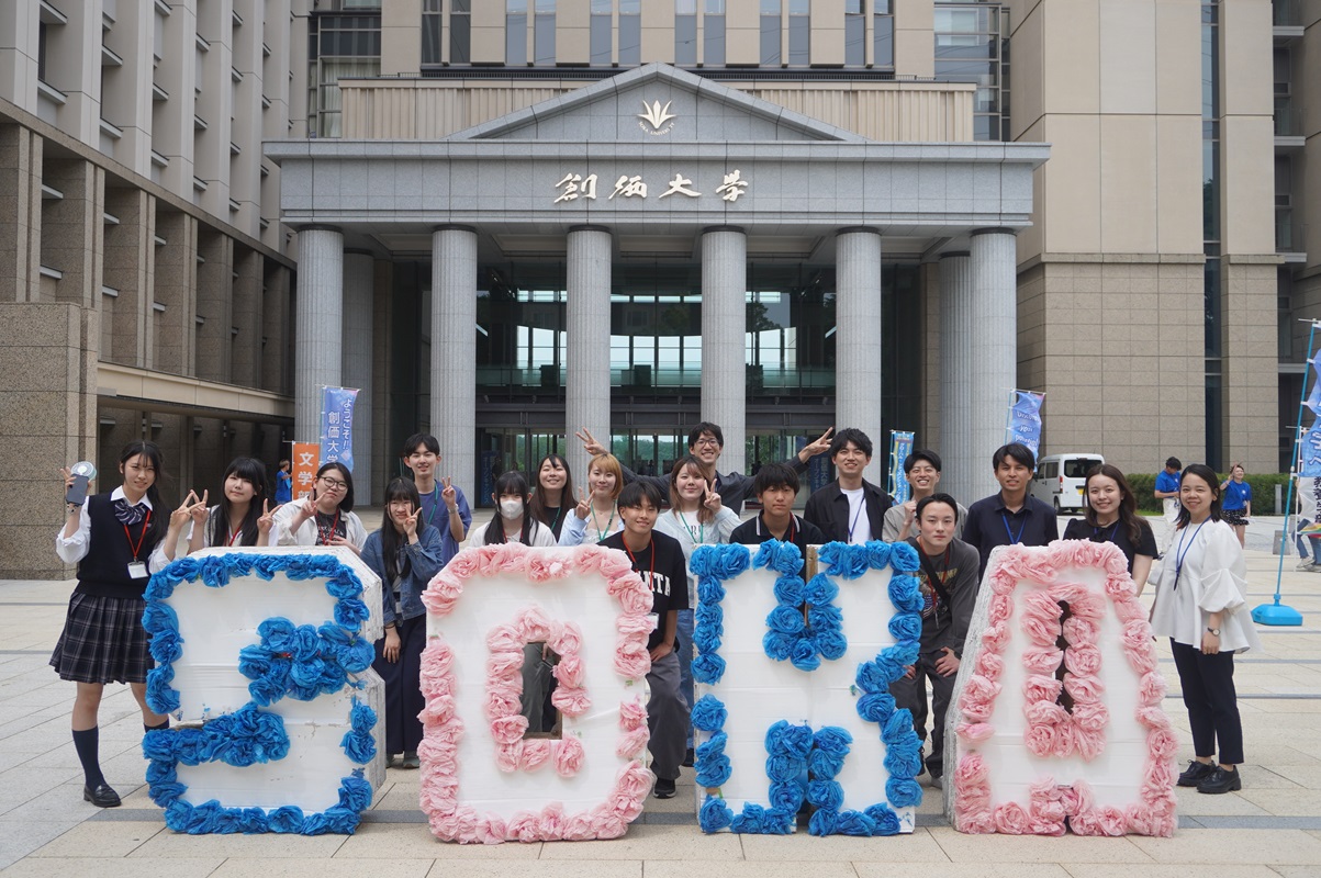 【高校生対象】「国際協力につながる大学での学びとは？」を開催しました