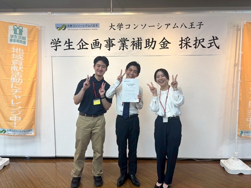 理工学部丸田晋策ゼミが「大学コンソーシアム八王子」にて令和８年度学生企画事業補助金に採択されました