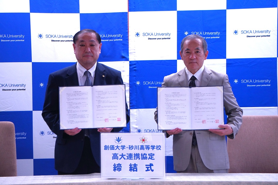 都立砂川高等学校と「高大連携協定」を締結しました