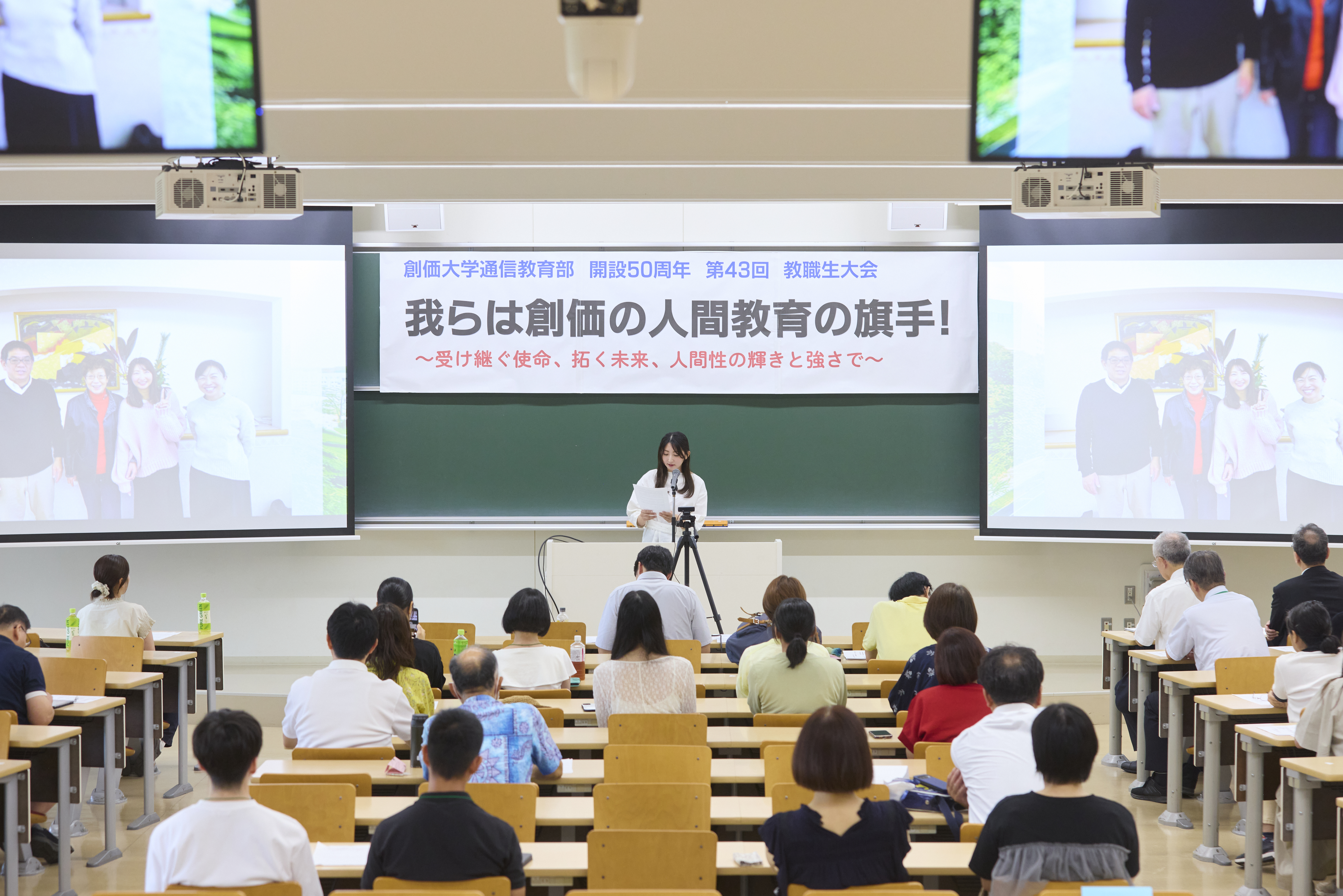 人間主義の教育者へ！第43回教職生大会が開催されました！